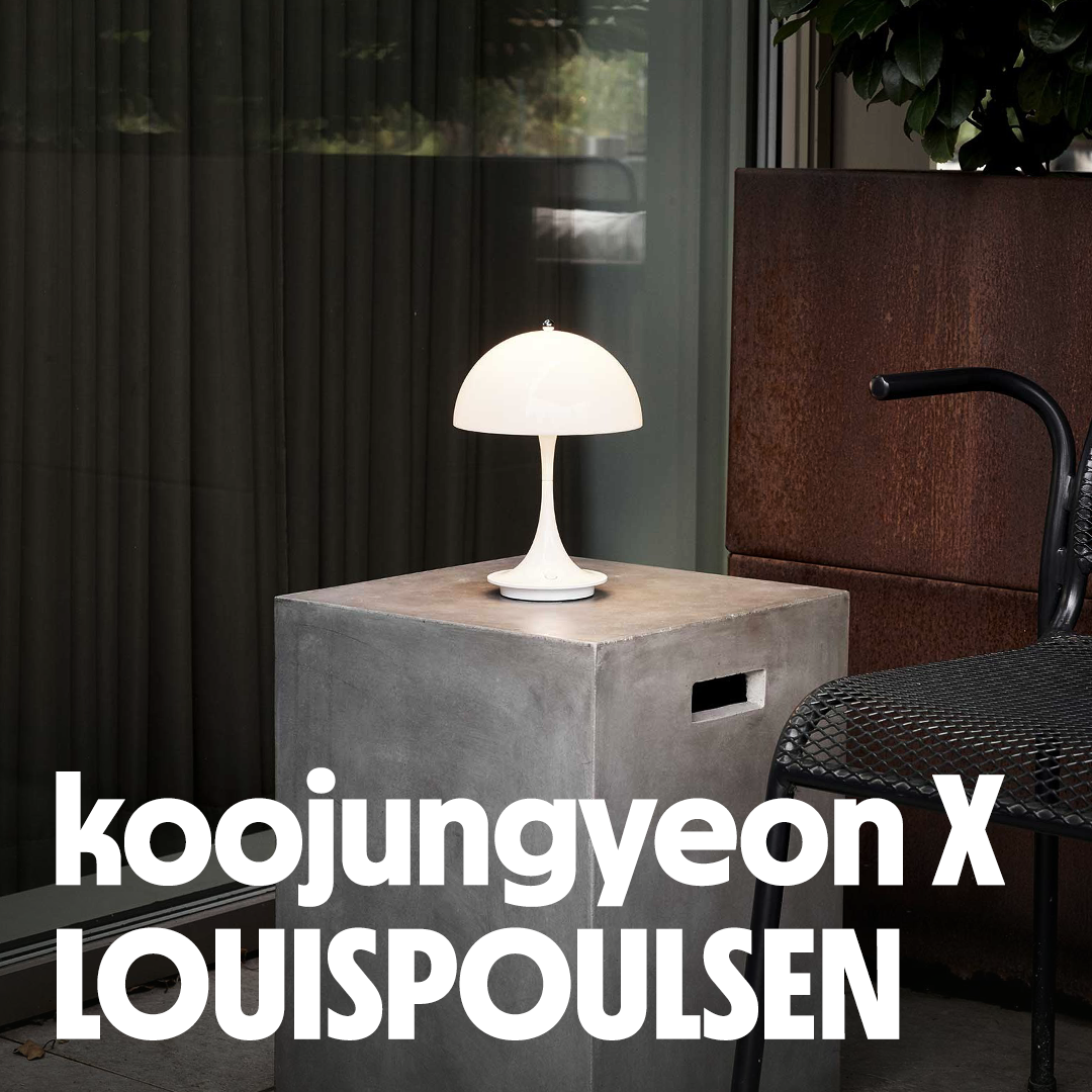 [louispoulsen with @koojungyeon&#039;s] koojungyeon&#039;s Choice